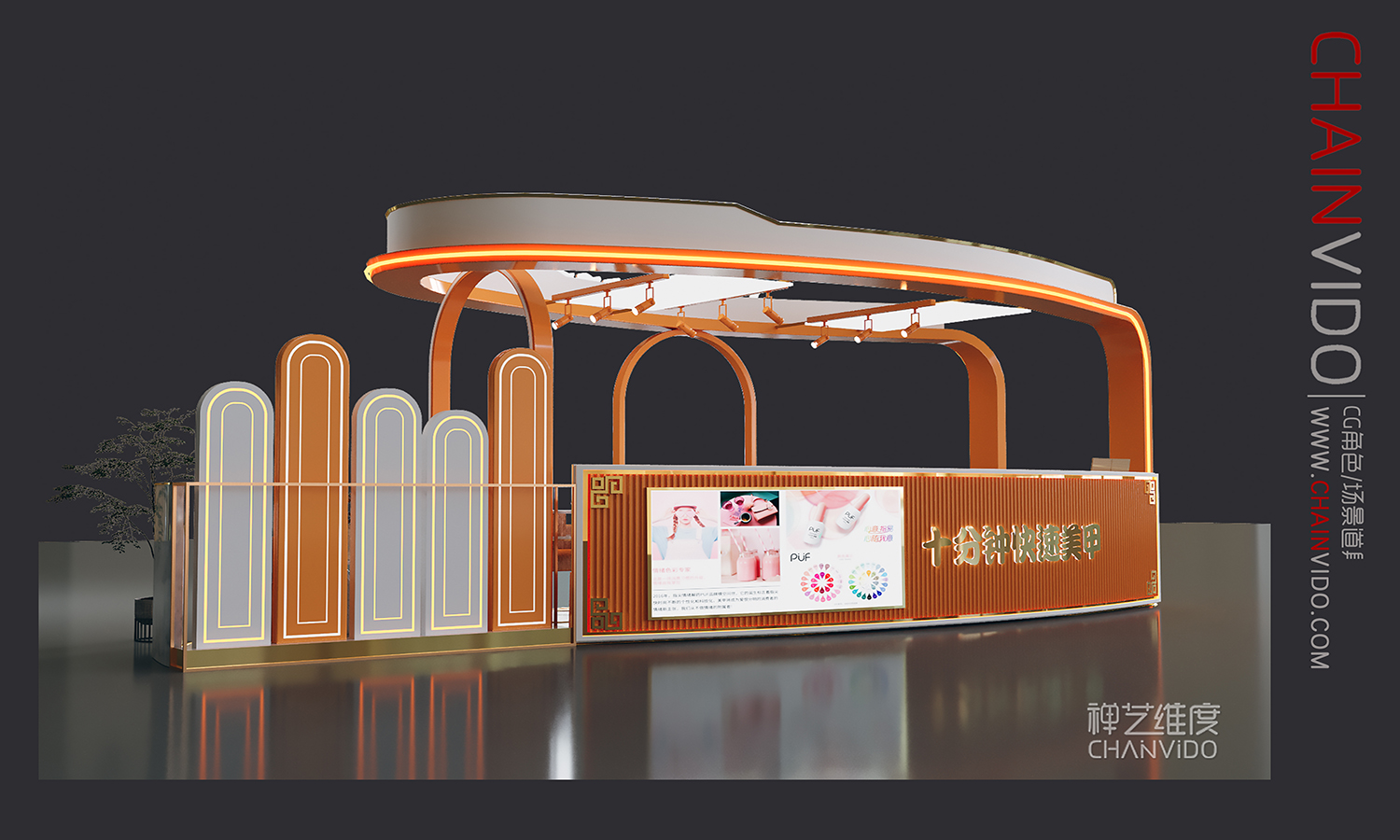 禅艺维度 - CHAINVIDO 十分钟快速美甲